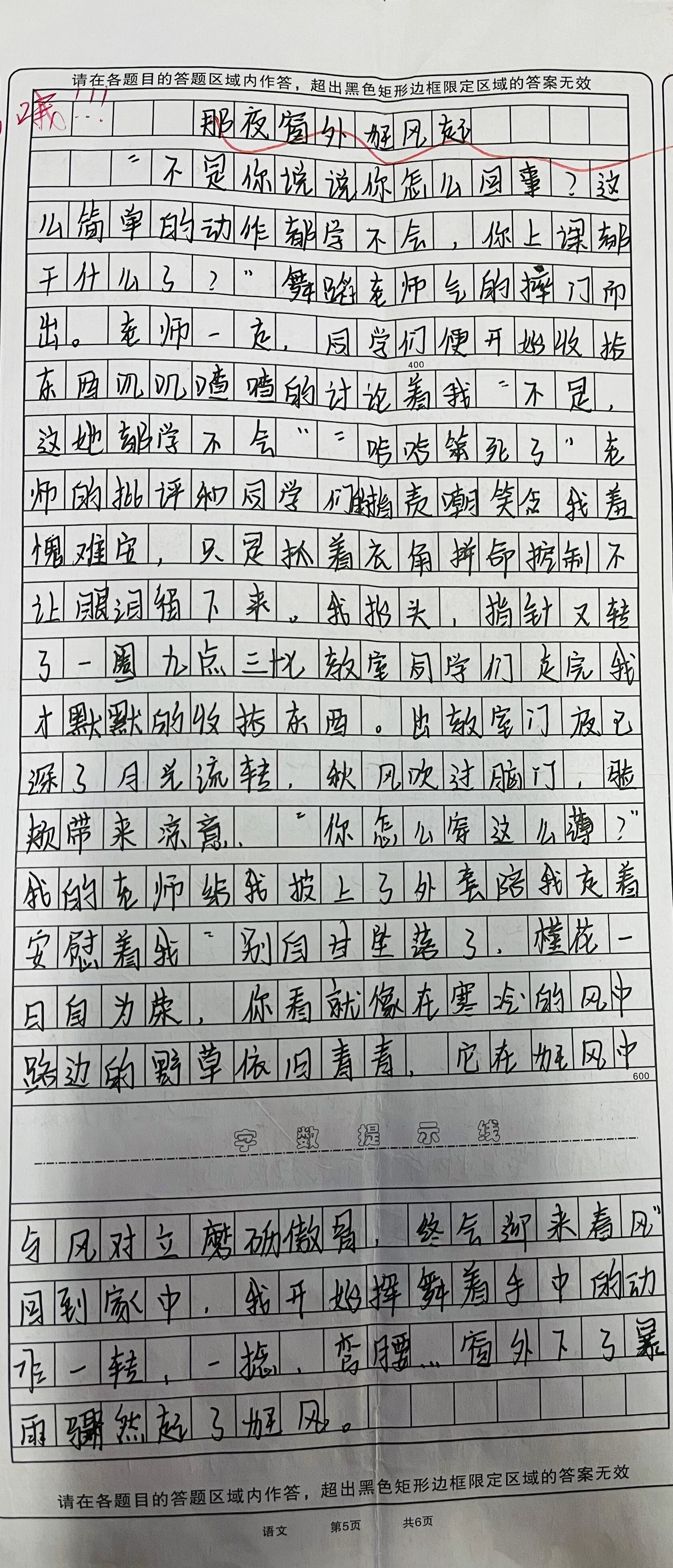 令人惊艳的考场作文《迎风而立》 等风来 不如追风去!