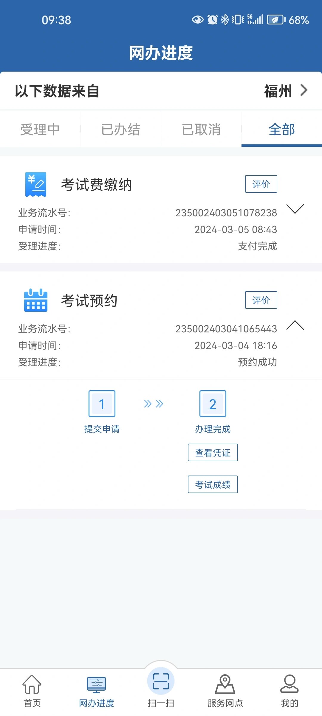 科目一考试