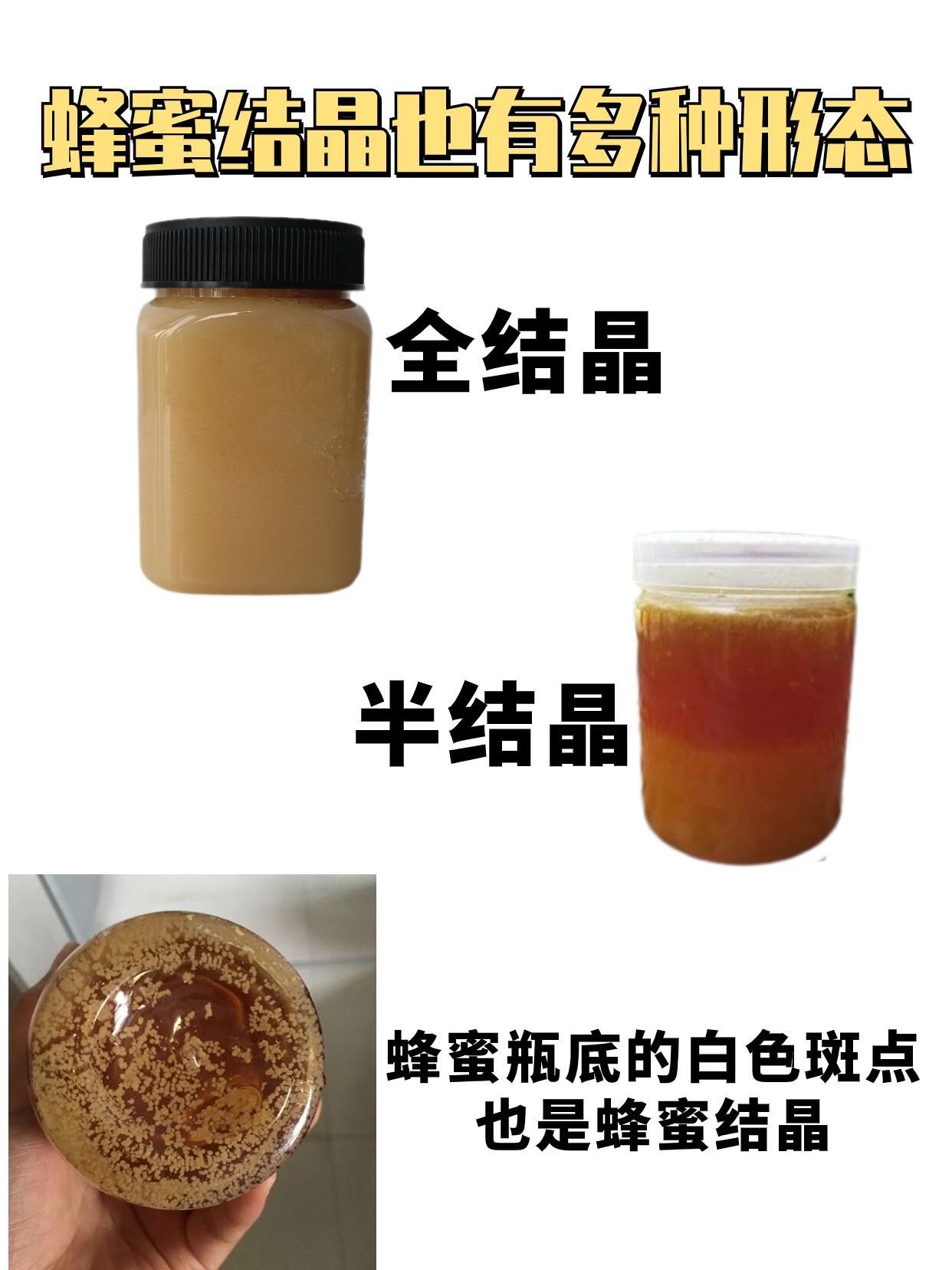 蜂蜜结晶和不结晶区别大吗(蜂蜜结晶能吃吗跟不结晶那个好)