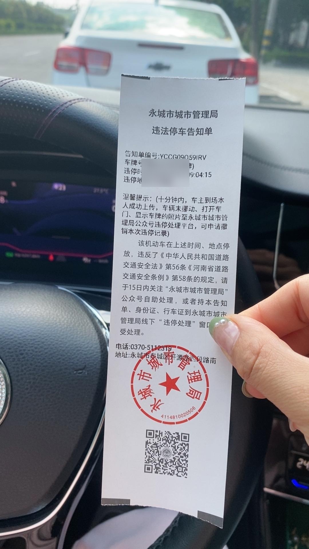 收到了违停短信,但是没有贴单怎么办
