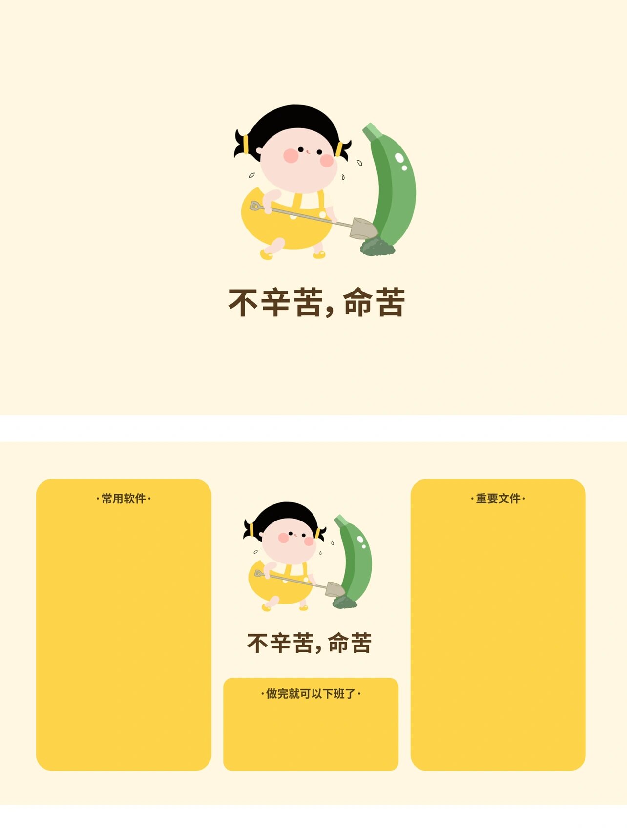 打工人电脑壁纸又是辛苦的一天
