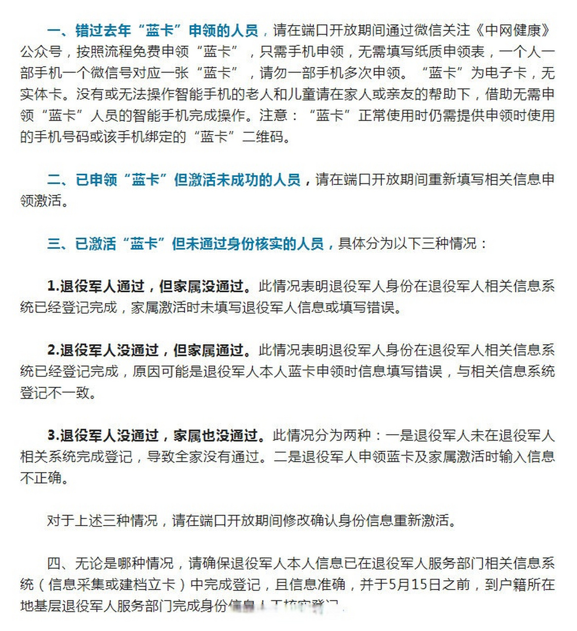 关于短信激活失败怎么办啊苹果11pro的信息 关于短信激活失败怎么办啊苹果11pro的信息