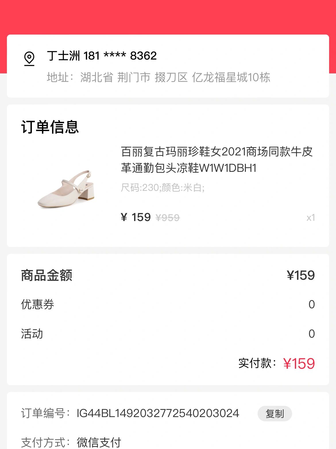 微信快速购买教程-如何在微信上快速完成购物 微信快速购买教程-如何在微信上快速完成购物