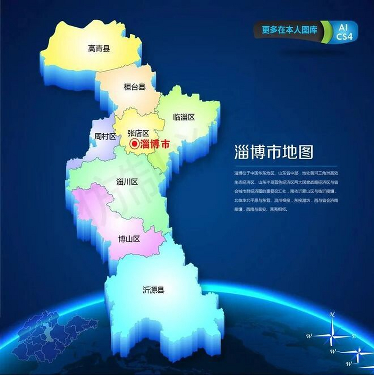 淄博市地图 淄博挺大的也,分好几个区,县.