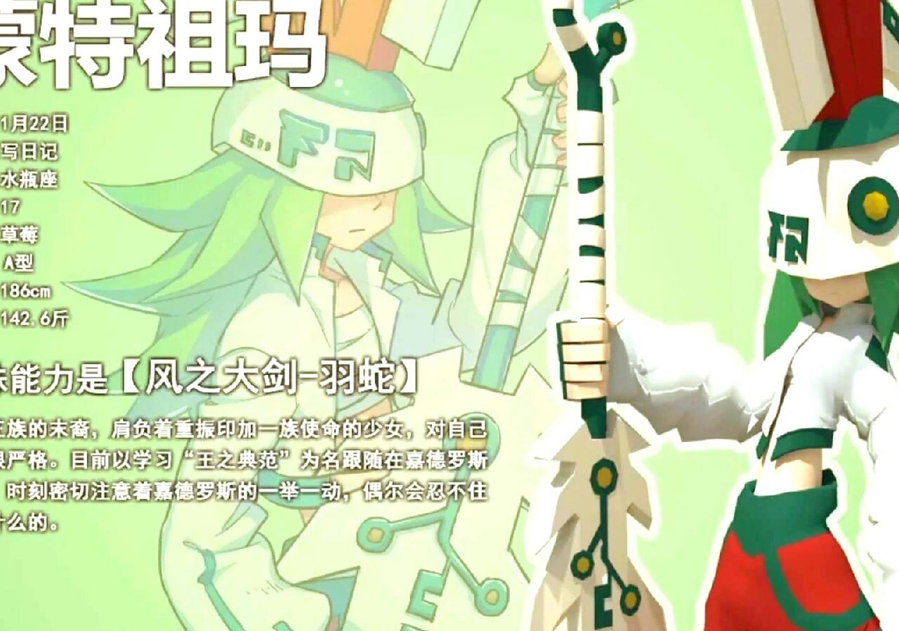 凹凸世界个人资料 姓名:蒙特祖玛 身高:186cm 	 爱好:写日记 体重