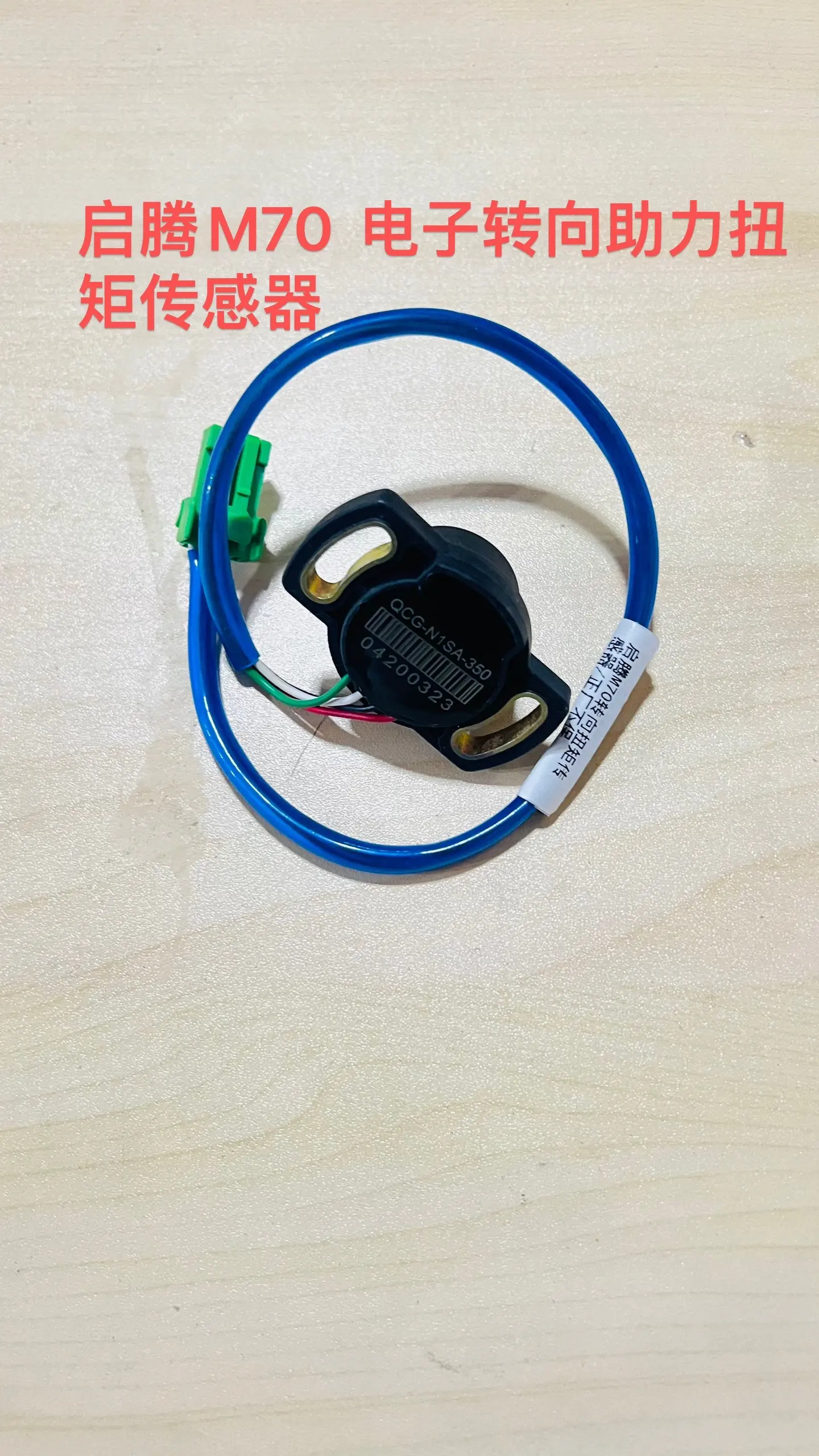 新龙马福汽启腾配件中心库 主营: 一,福汽启腾m70,m70ev,m70evl,ex80