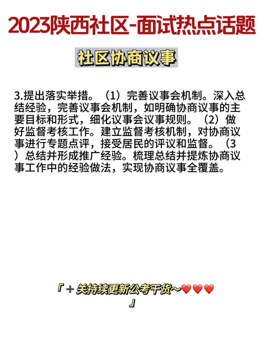 跟物业要怎么谈判(跟物业要怎么谈判才能成功)