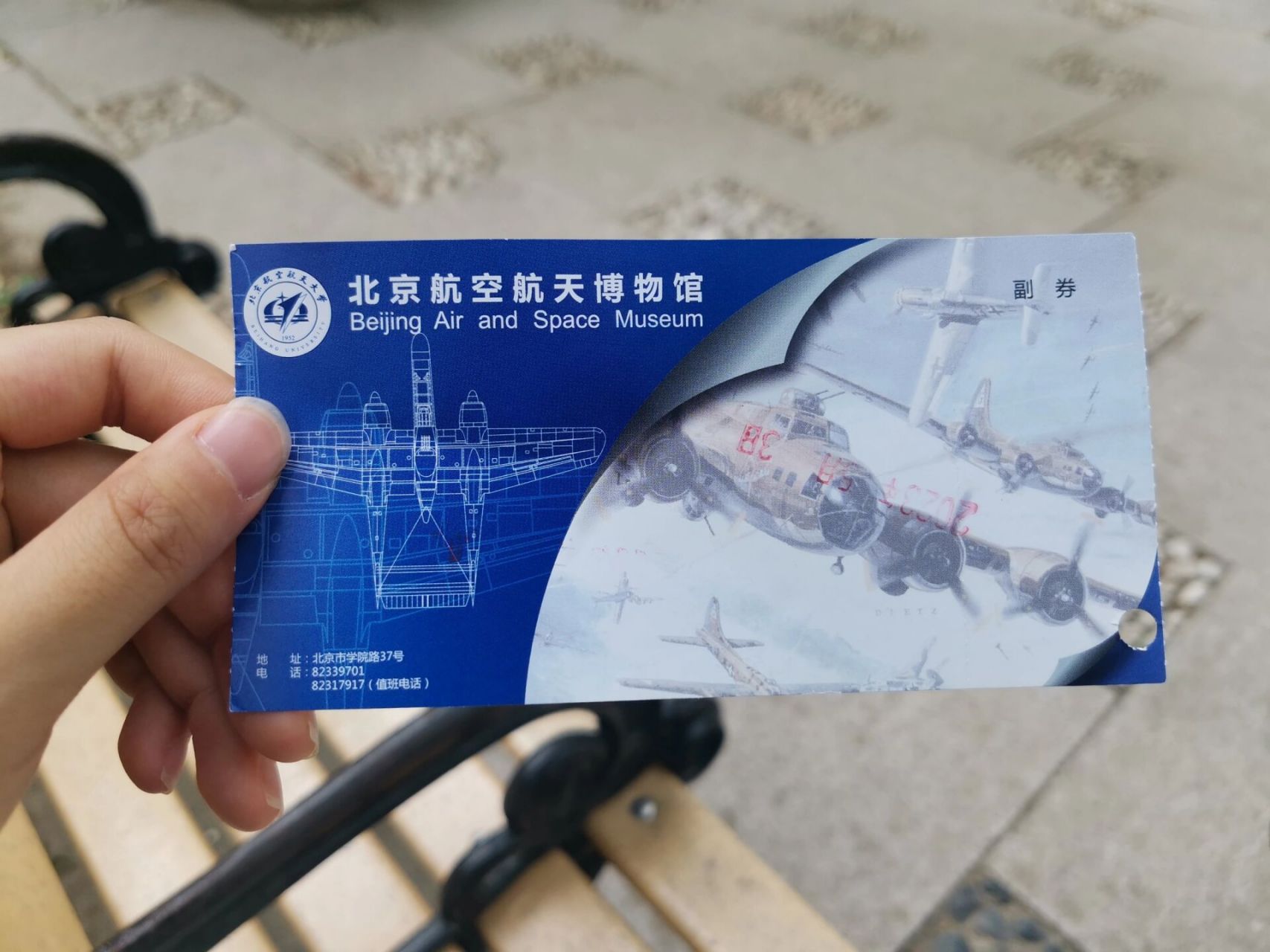 北京航空航天博物馆 来北航看飞机la!