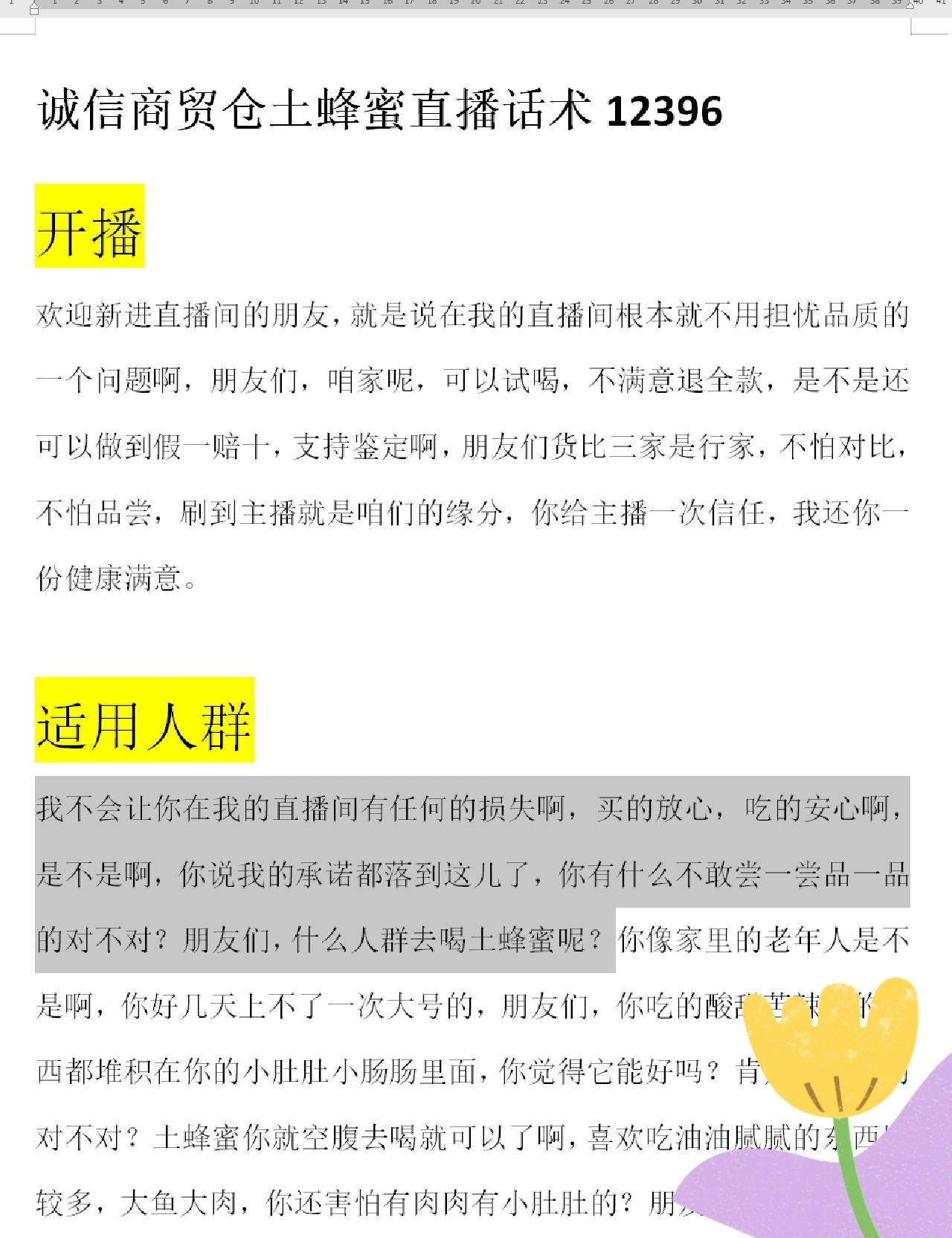 伟德bv1946官网-直播间199元抢万元折叠手机 警方：这是诈骗！