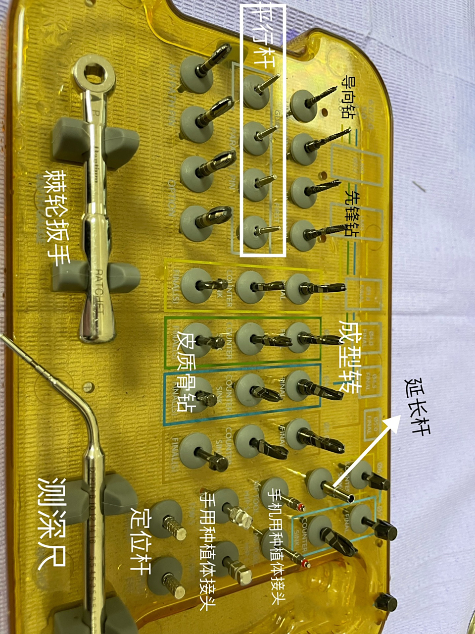 种植登腾工具盒及其他修复盒