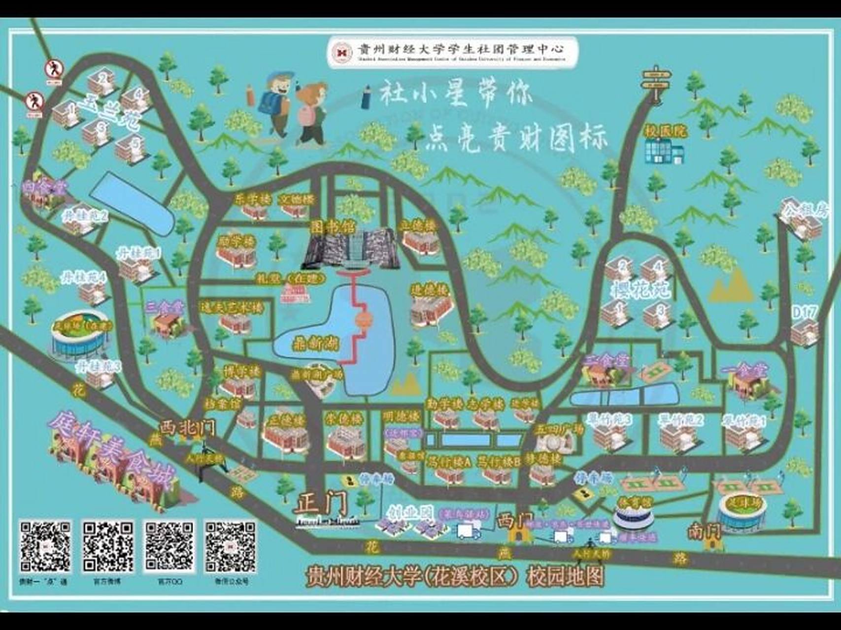 包含贵州财经大学排名2020最新排名的词条