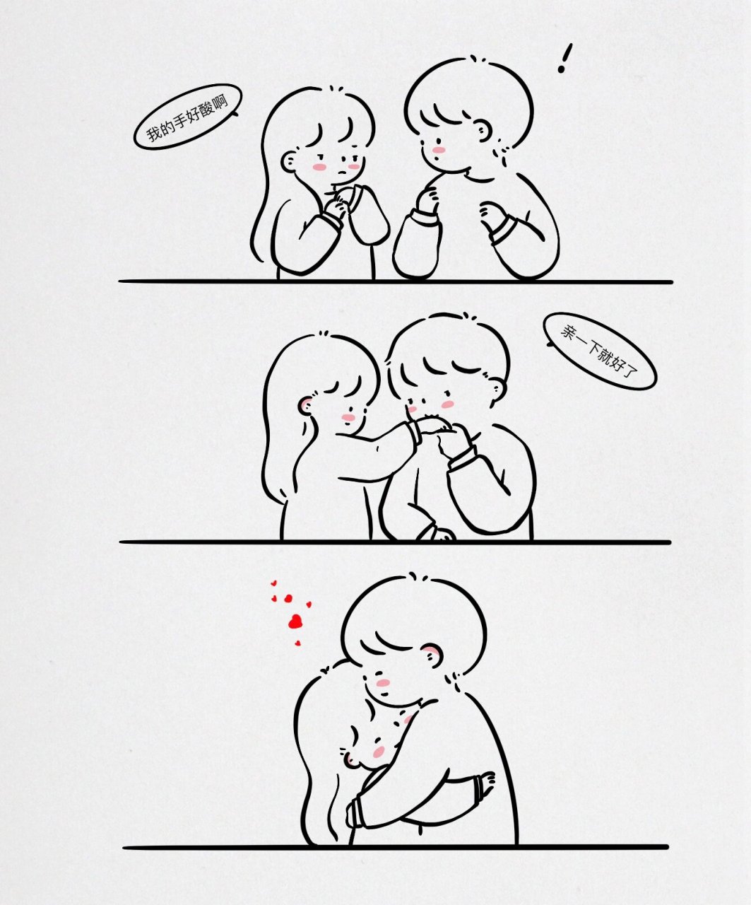 手疼 需要哄一哄才能好7815 简笔画教程 情侣日常 手绘分享 手帐