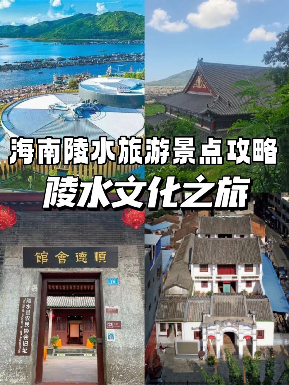 海南陵水景点攻略图片