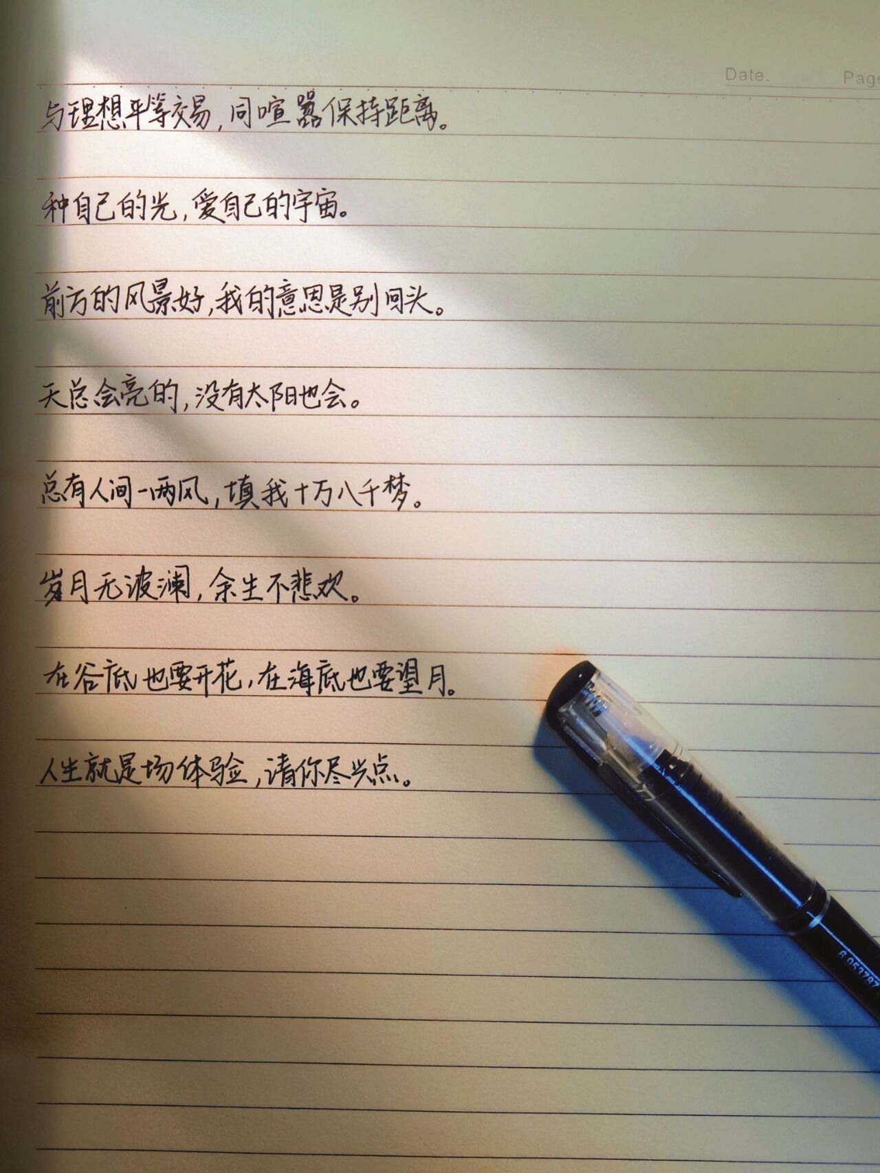 优美经典短句摘抄