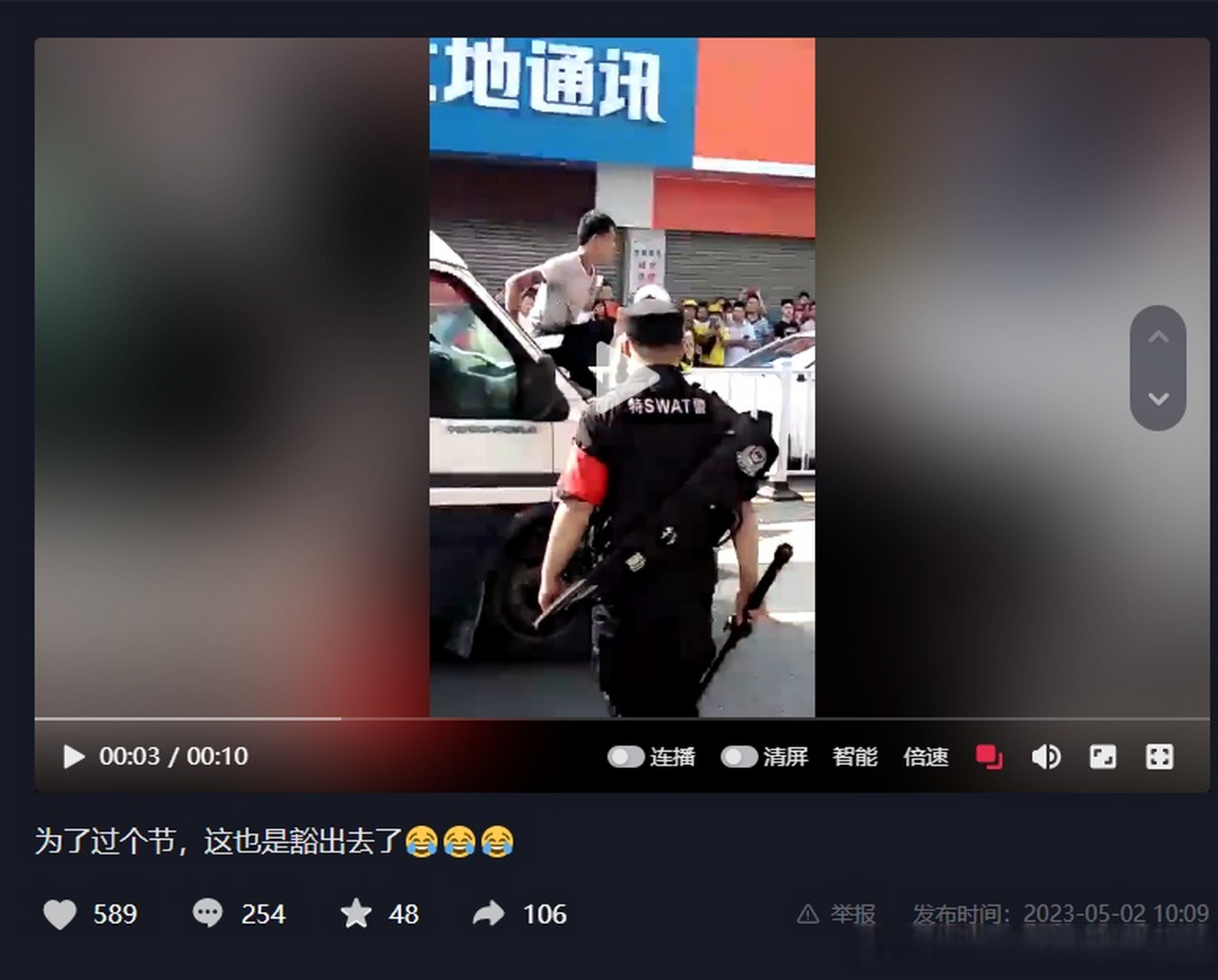 重庆网警依法查处"移花接木"造谣信息