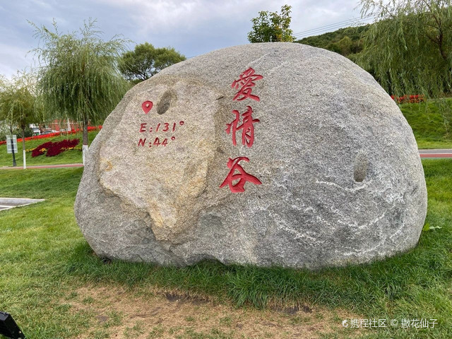 江油爱情谷风景区图片