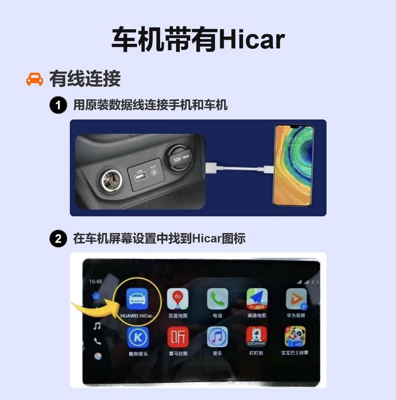 华为hicar连接的几种方式.你知道多少?