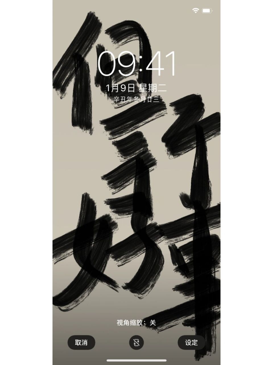 每日手写打卡# #前程似锦# #但行好事莫问前程# #全屏壁纸# #高清
