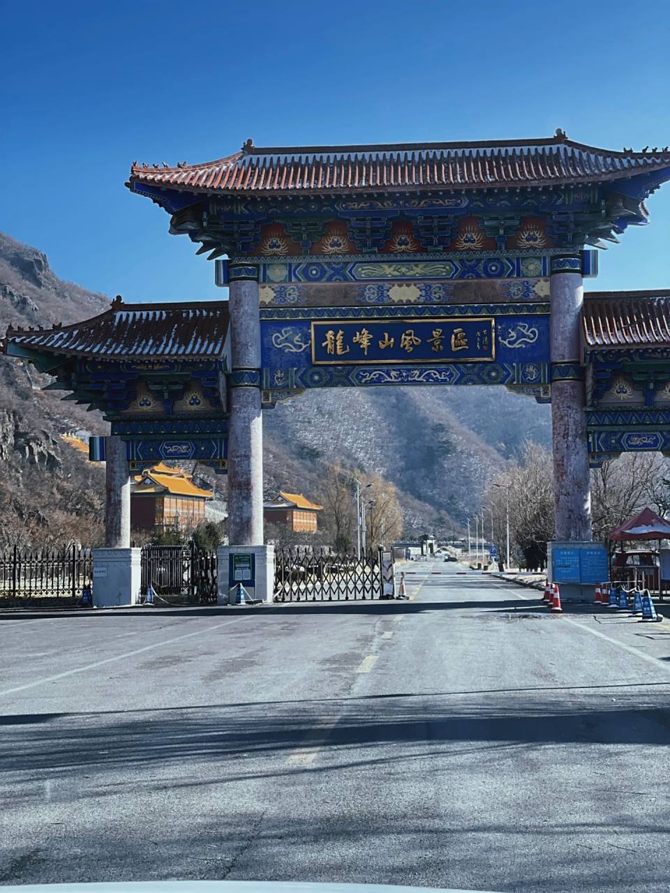 辽阳/龙峰寺 平安喜乐 顺遂无忧 所念皆所愿 所求皆所得 所行化坦途