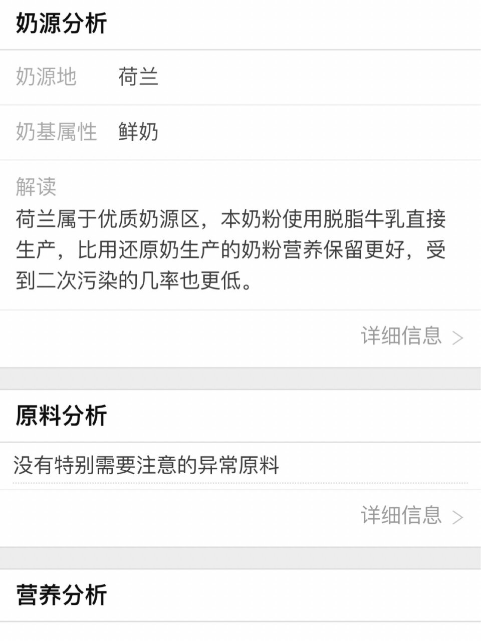 查奶粉的 在百度上搜索 奶粉123 路笼包粑粑 什么奶粉 缺点 优点 奶基