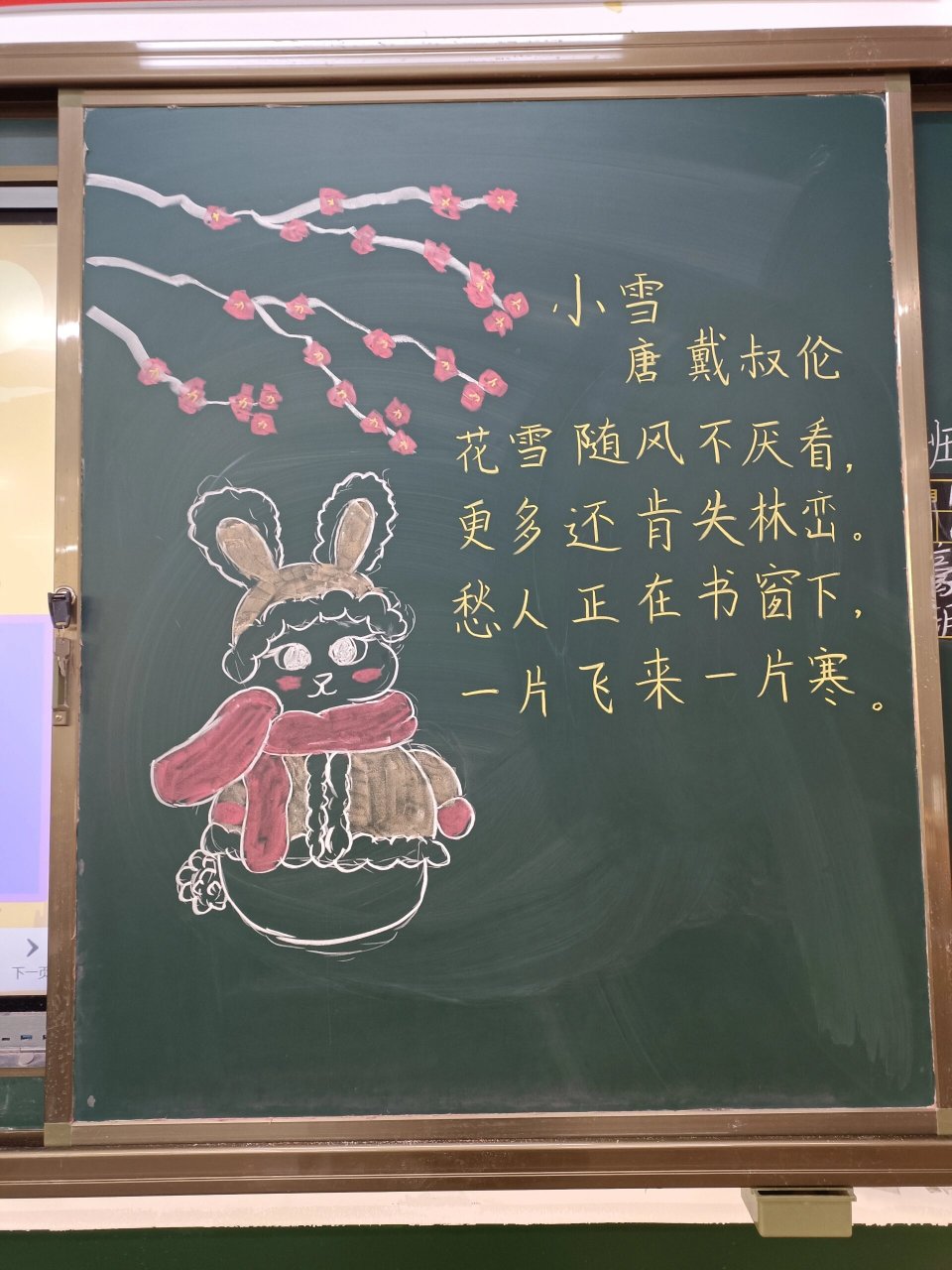 小雪来啦!古诗配画