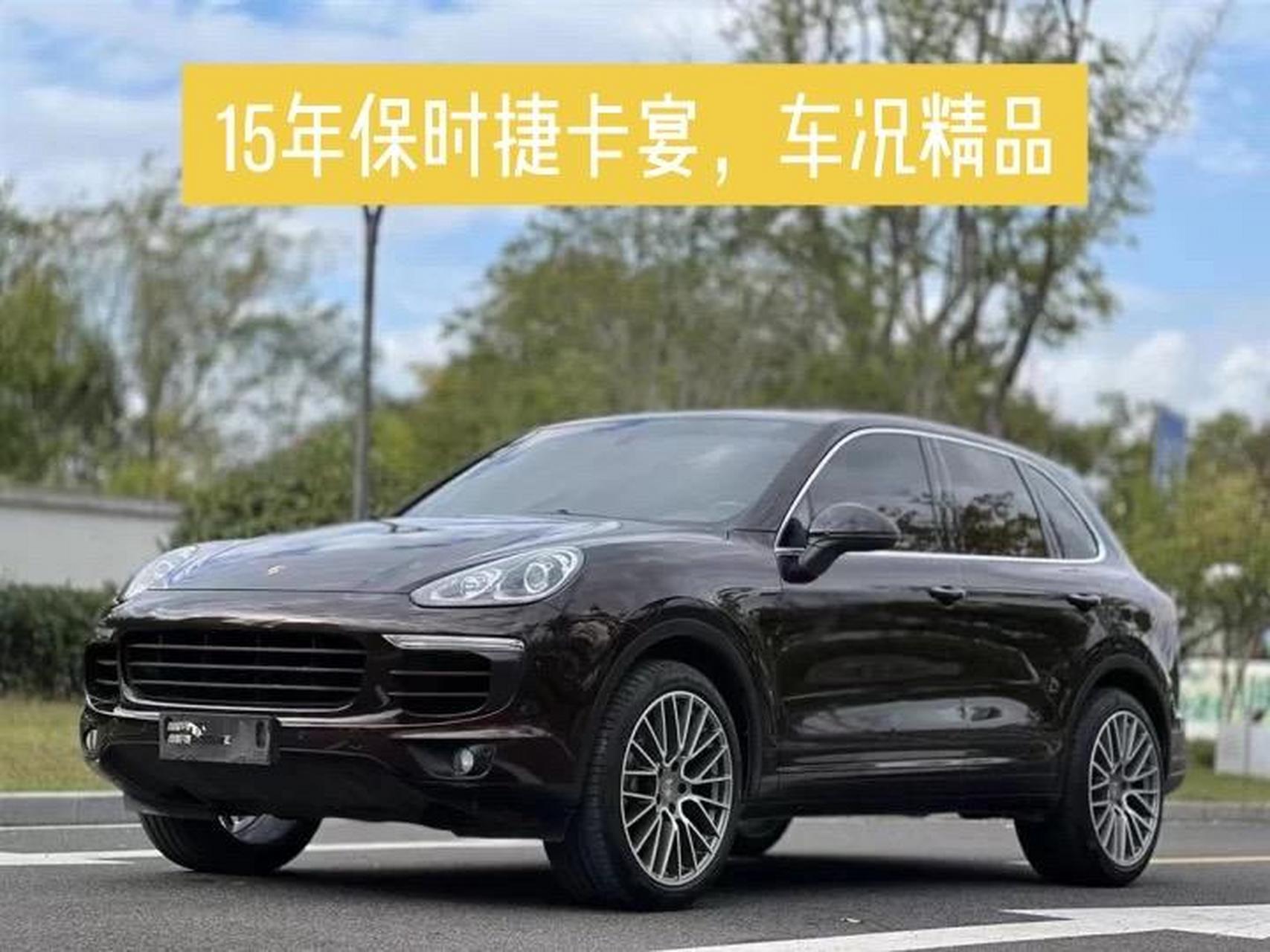 15年保时捷卡宴,售价27.2万.