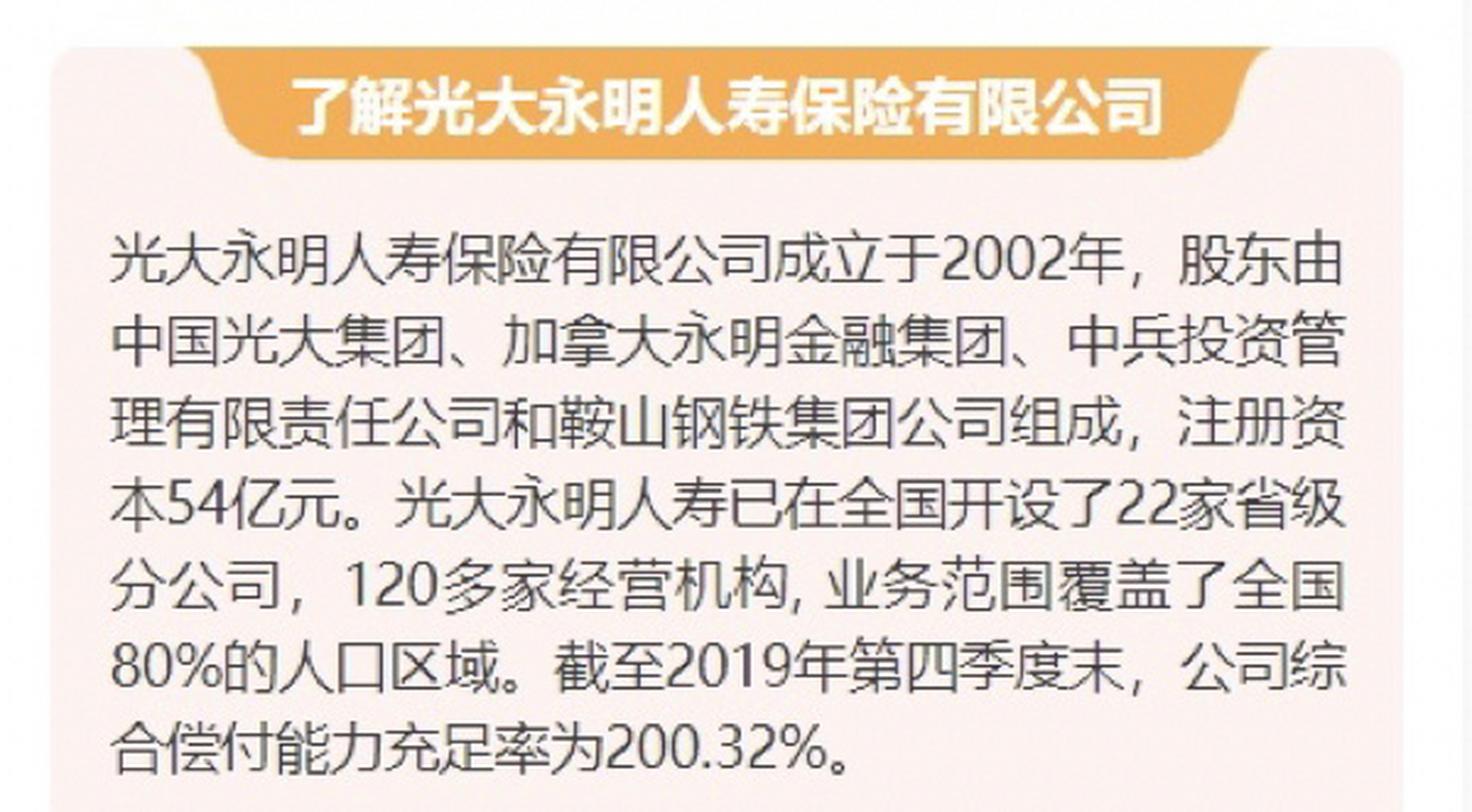 中国光大集团的亲儿子 光大永明是中国光大集团的亲儿子,而光大集团又