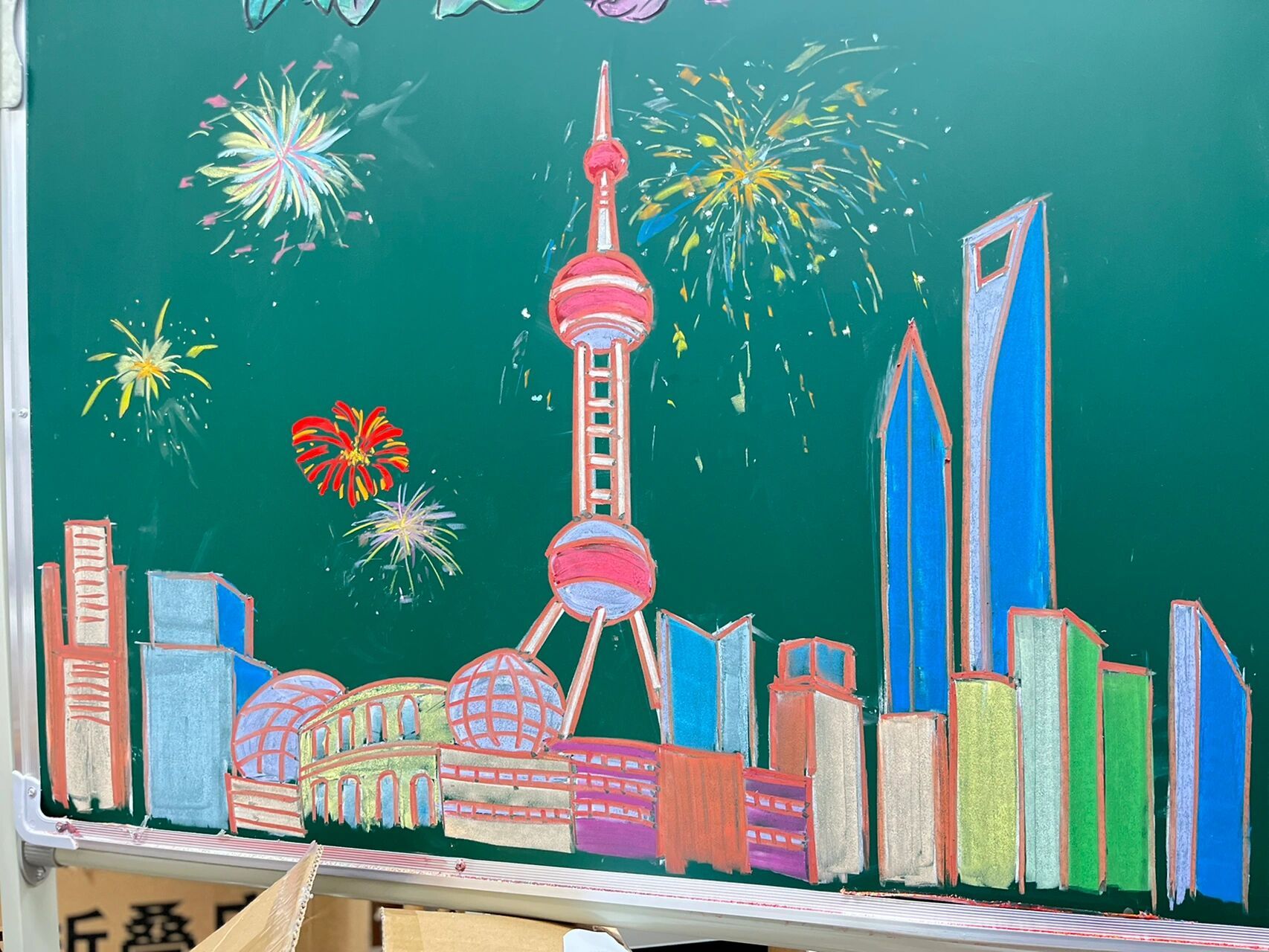 粉笔画黑板报烟花东方明珠简笔画手残党也会 今天10.1,和烟花特别配!