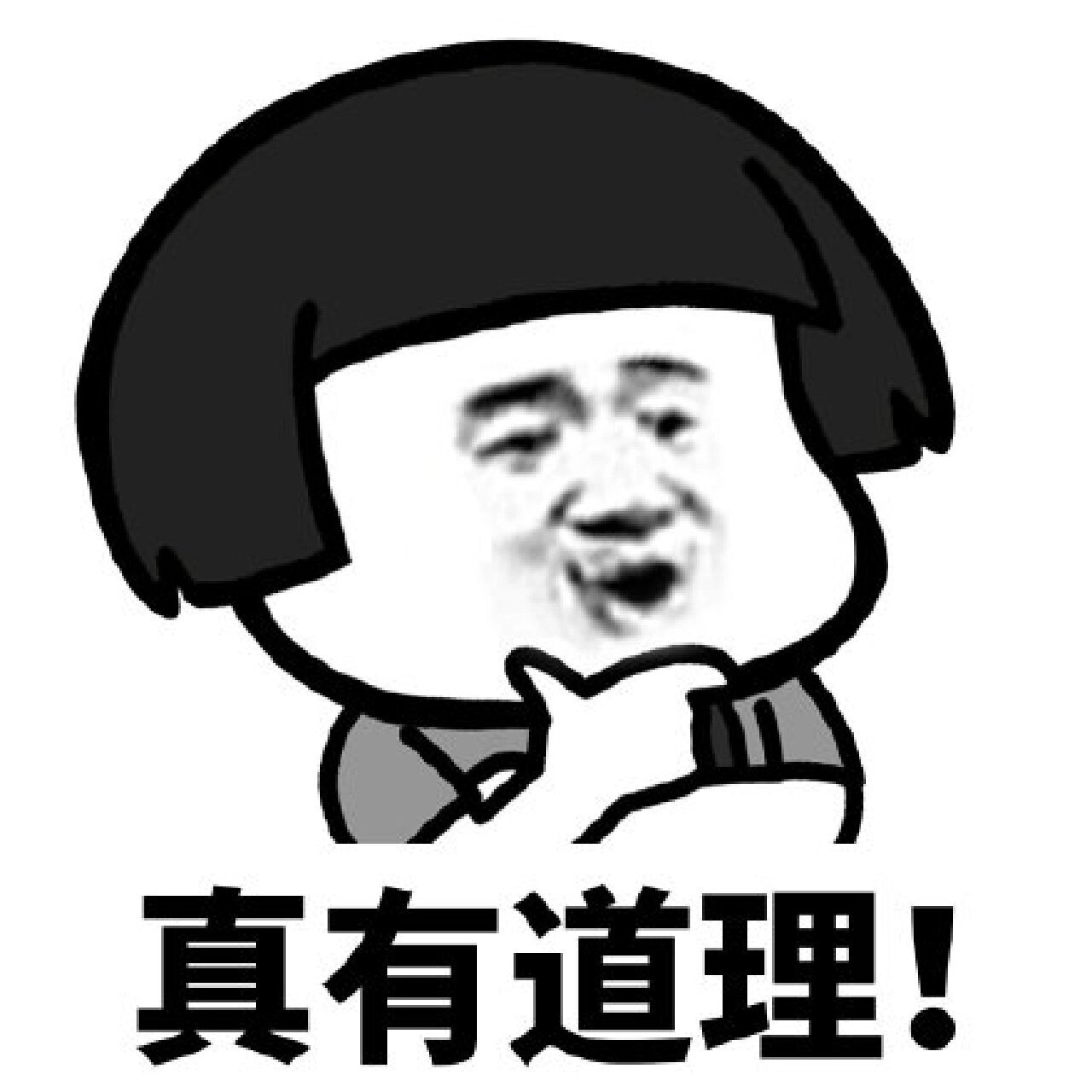 怼人表情包(第六弹)18张 咕咕咕了这么久,多发两篇弥补一下qwq