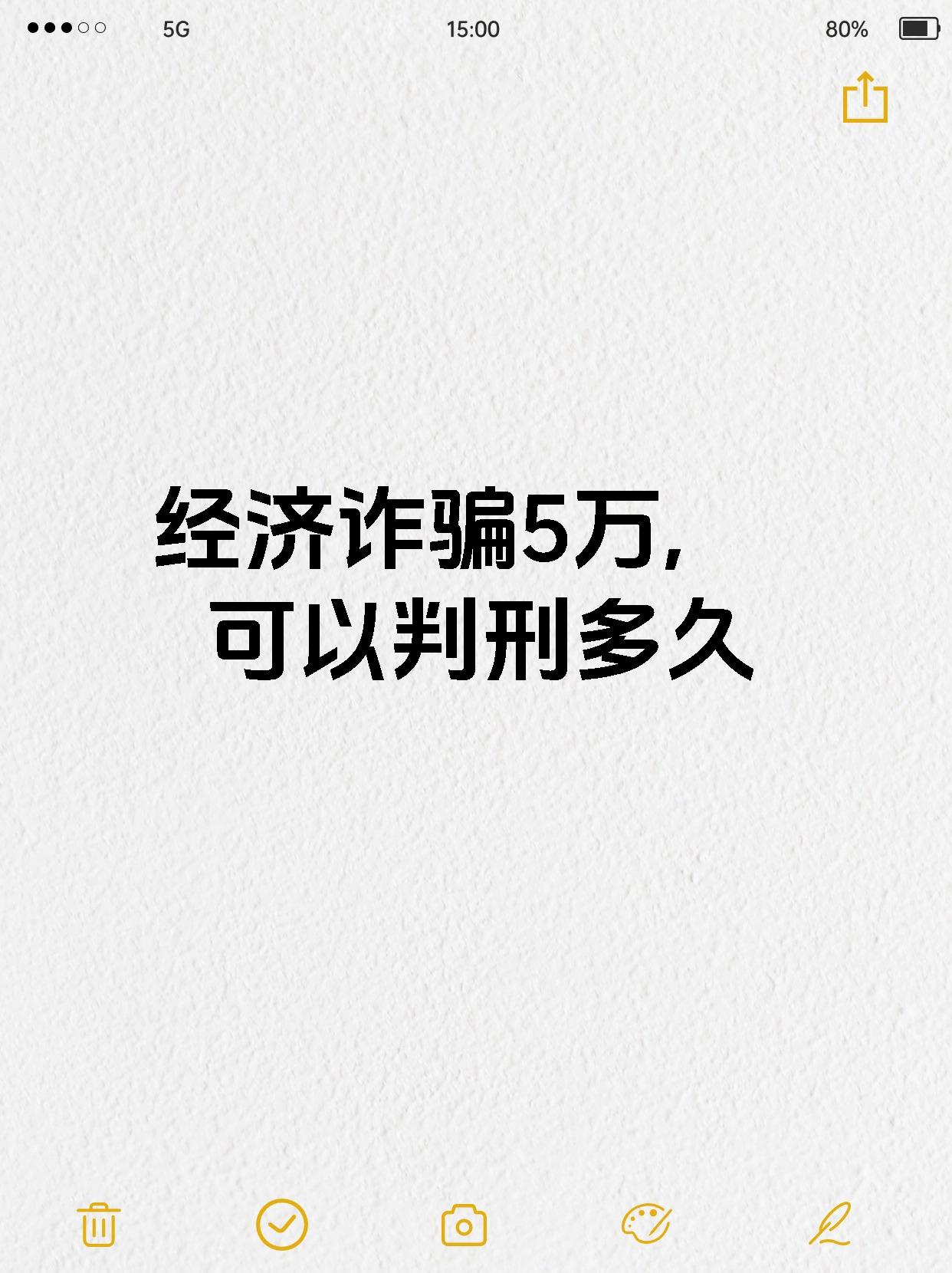 不怕犯法一月挣5万