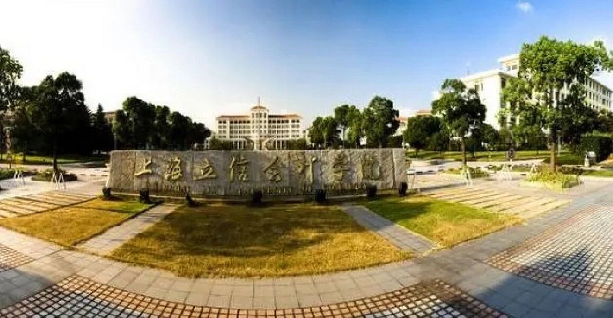 上海立信会计金融学院值得报考吗? 行业认可度较高 上海立信会计金融