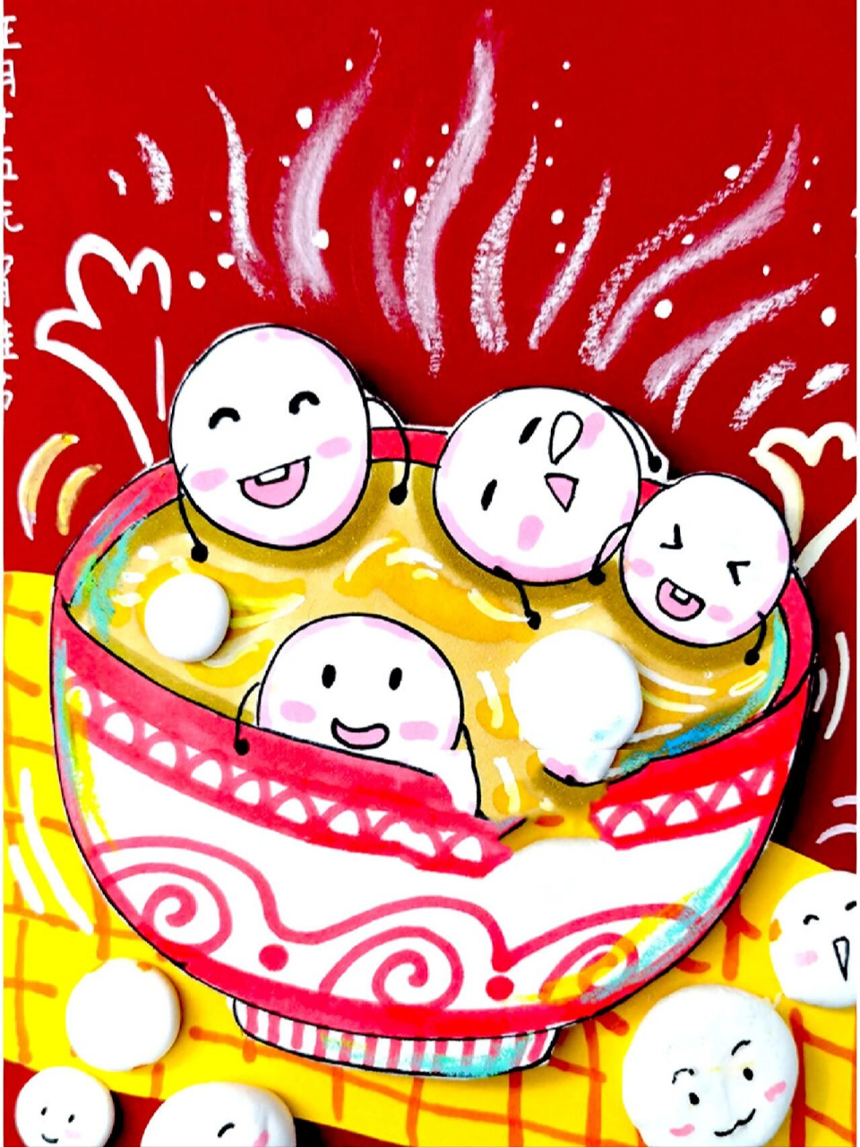 创意美术 | 元宵节吃汤圆 1.