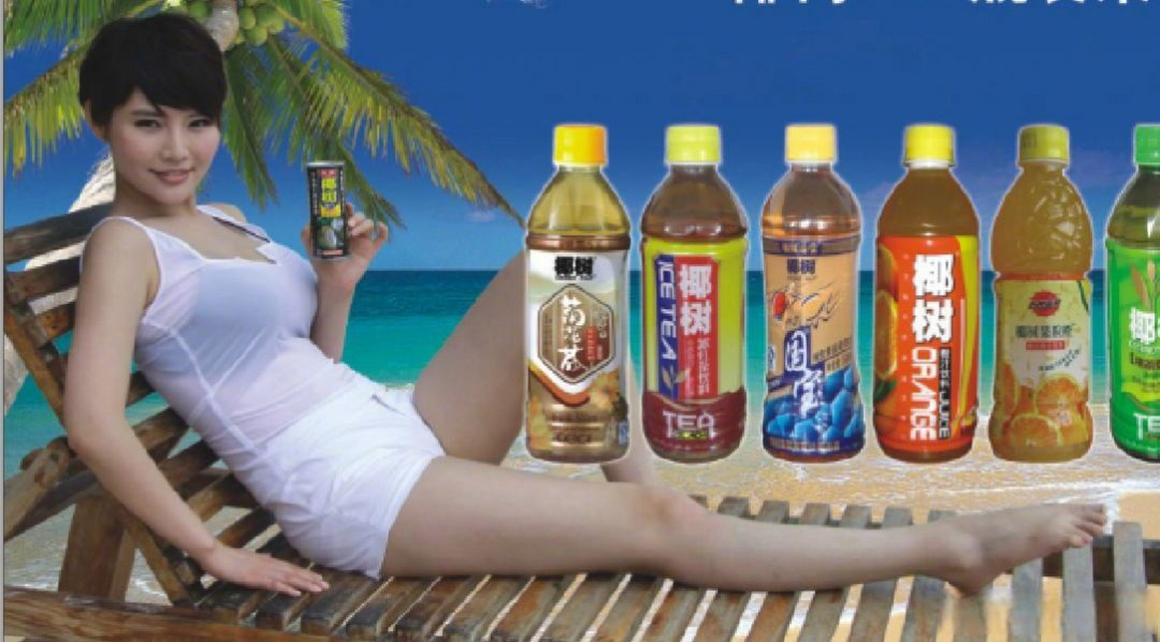徐东东椰汁代言图片