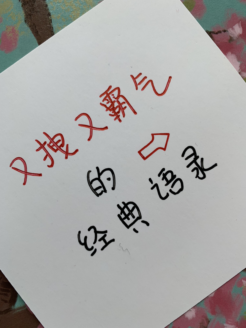 又拽又霸气的经典语录