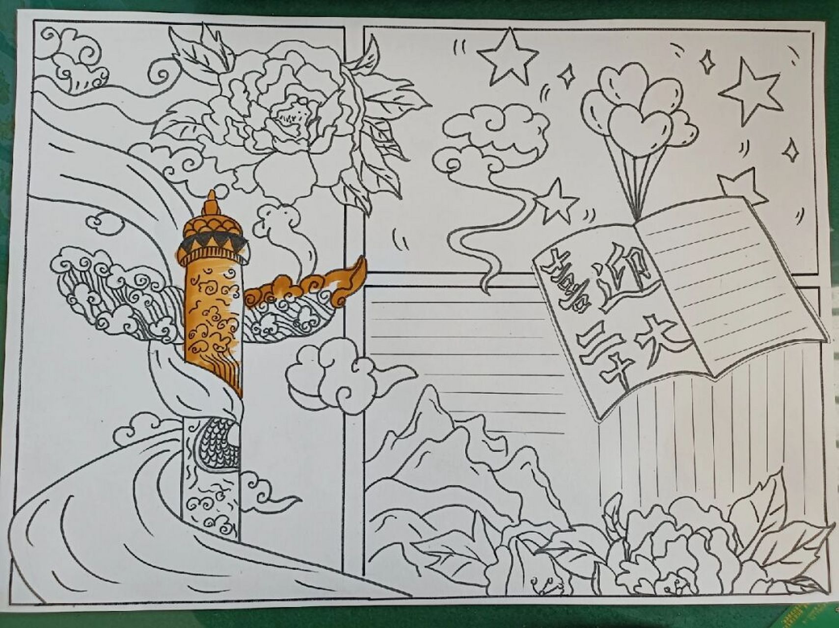 童心向党,喜迎二十大手抄报 童心向党,喜迎二十大线稿,明天发上色图.