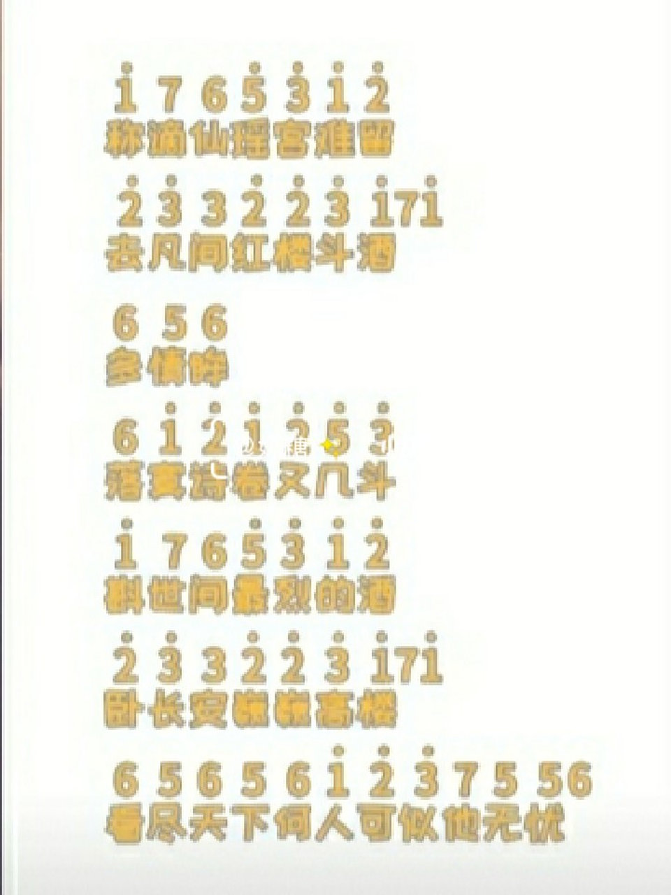 流行歌曲钢琴曲简谱 ①谪仙 ②你笑起来真好看 ③飞鸟和蝉 ④春庭雪