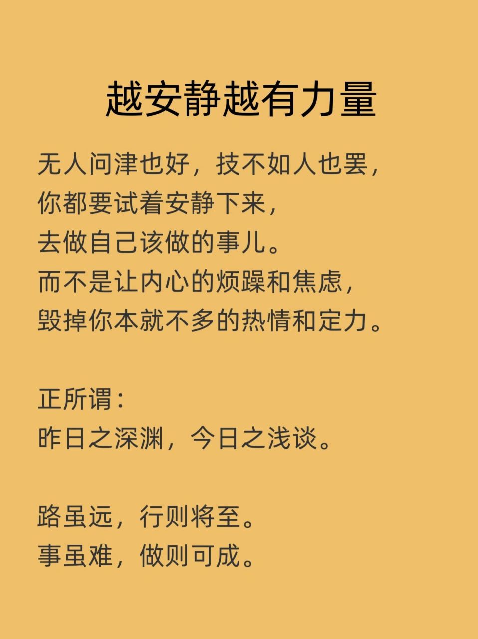 静能生慧,慧能生定,定能生智