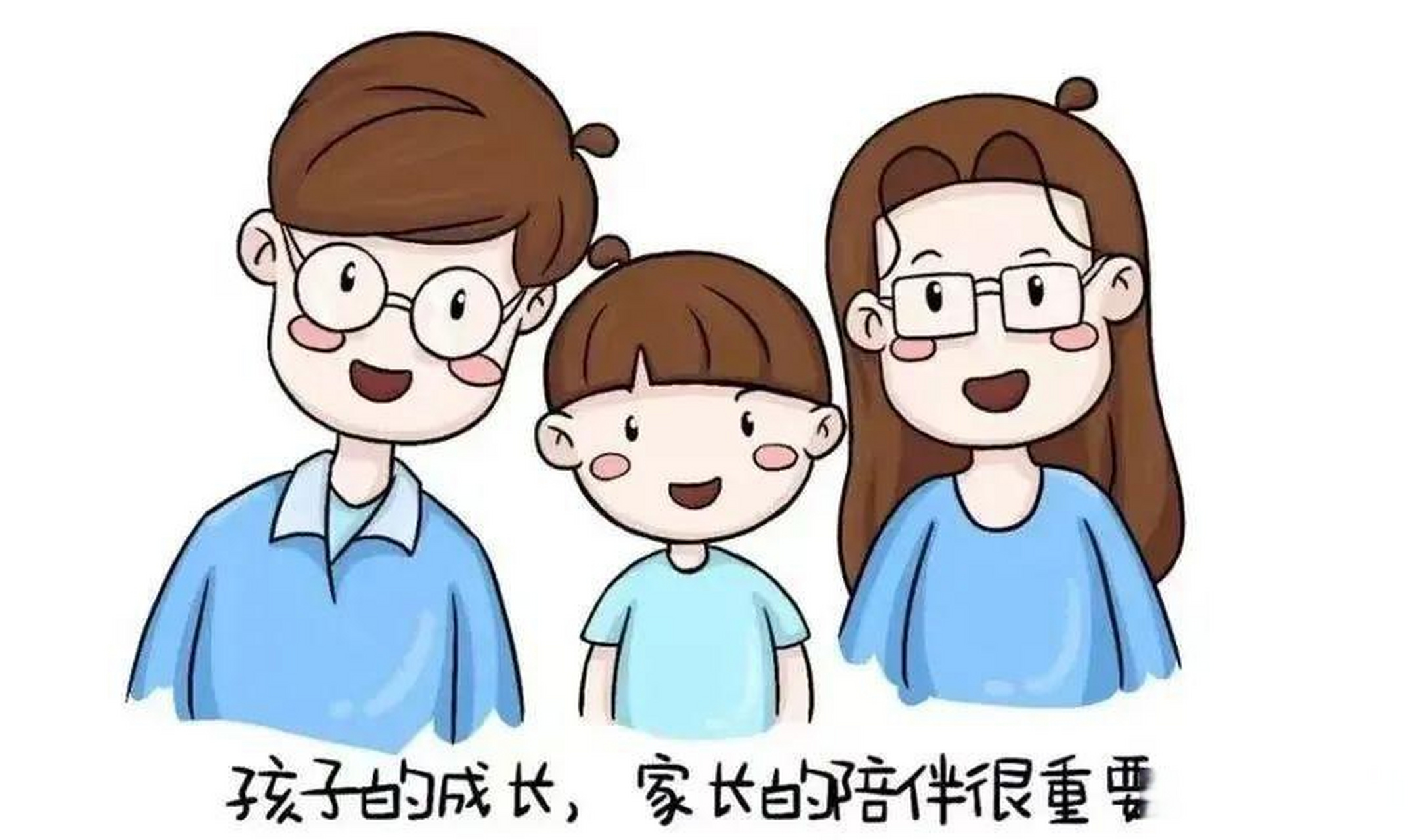 父母的陪伴,是根据孩子的需求定制化的