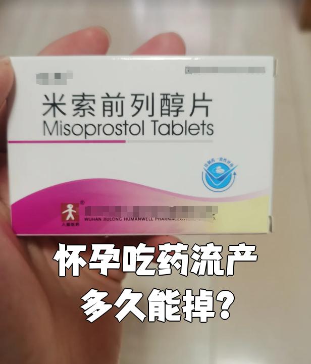 最新消息药流的药物哪里有卖分享(你知道药流的药物哪里有卖的吗？)