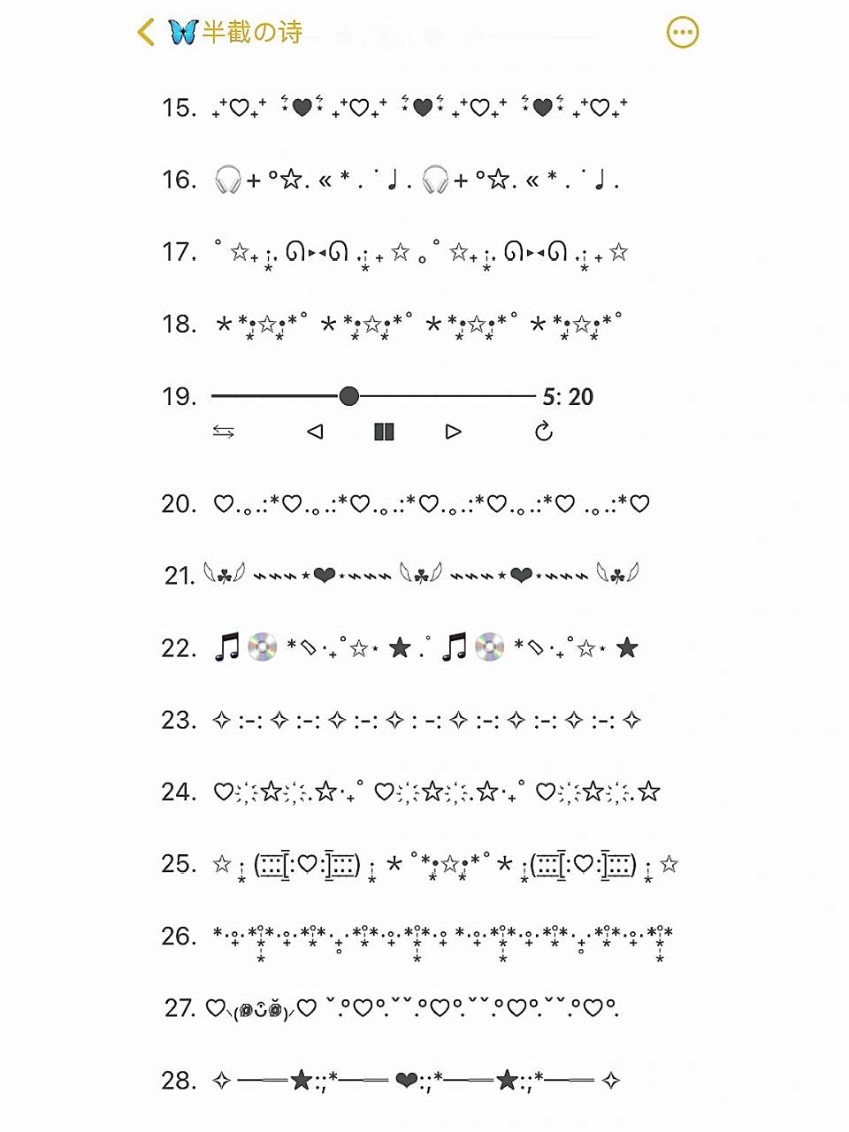 9674)) 31" 可爱有趣的分界线|可爱颜文字 【可爱有趣的分界线
