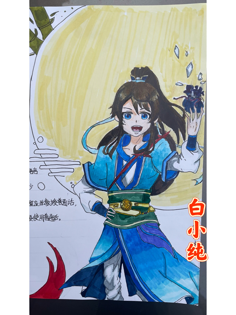 一念永恒白小纯,大家觉得画的像吗?02