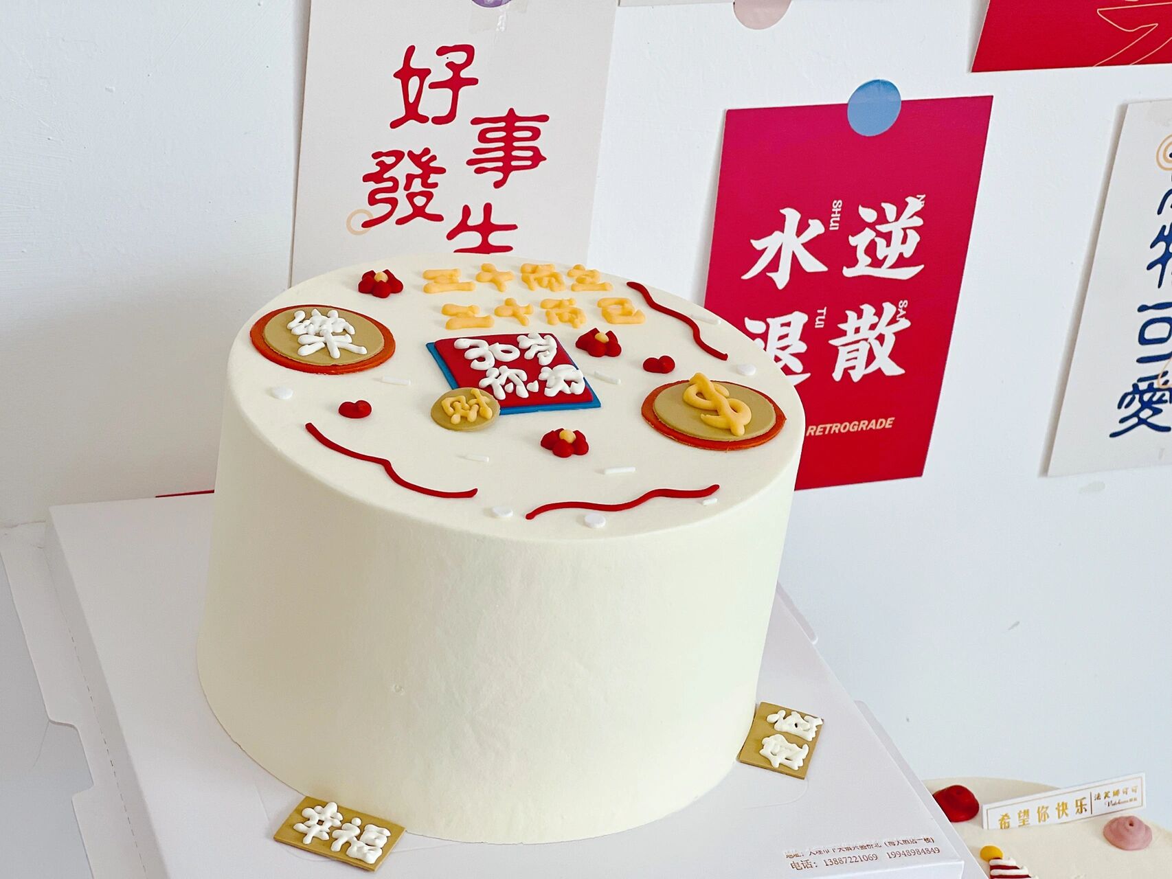 三十而立生日蛋糕| 致30岁的自己励志文案