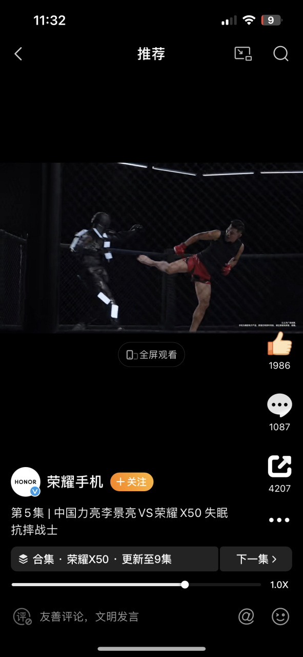 不知不觉拳天下李景亮 亮哥也是花粉了!
