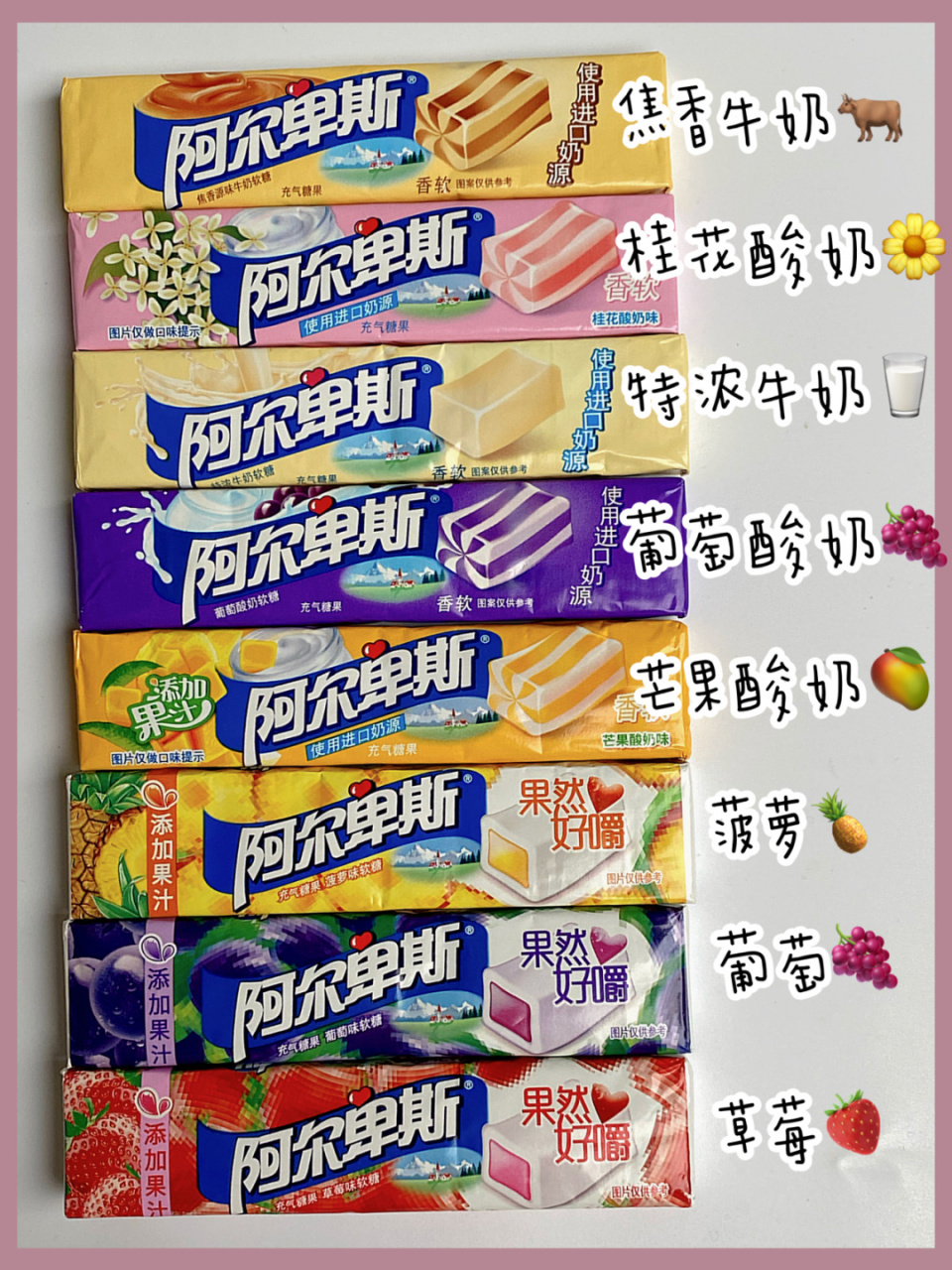 小时候真的超喜欢阿尔卑斯的软糖! 焦糖原味软糖是坠经典的口味啦!