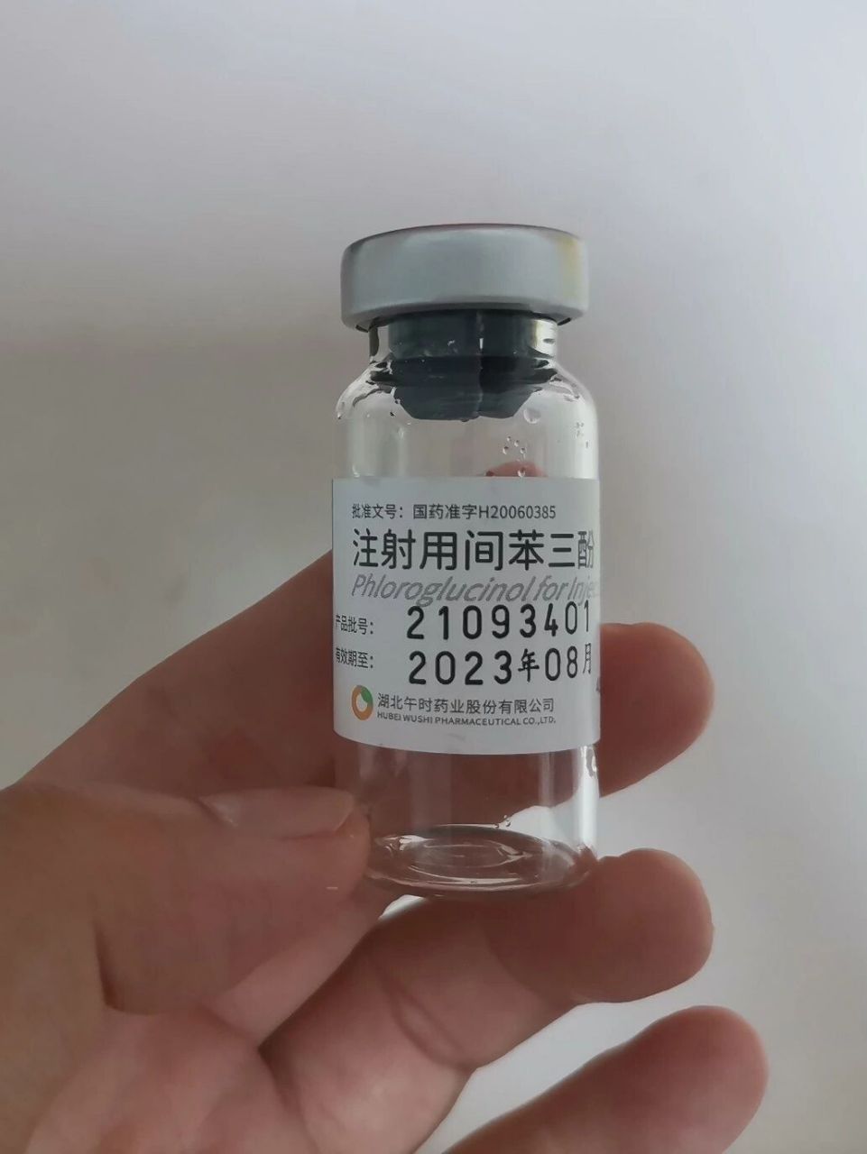 间苯三酚 遇水则溶真不是说的,太喜欢这种不费劲的💊,刚把水注射进