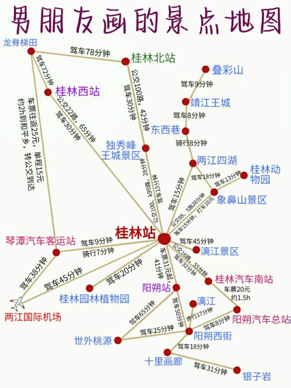 桂林旅游景点分布地图,详细桂林旅游攻略78 桂林千百年来以"桂林
