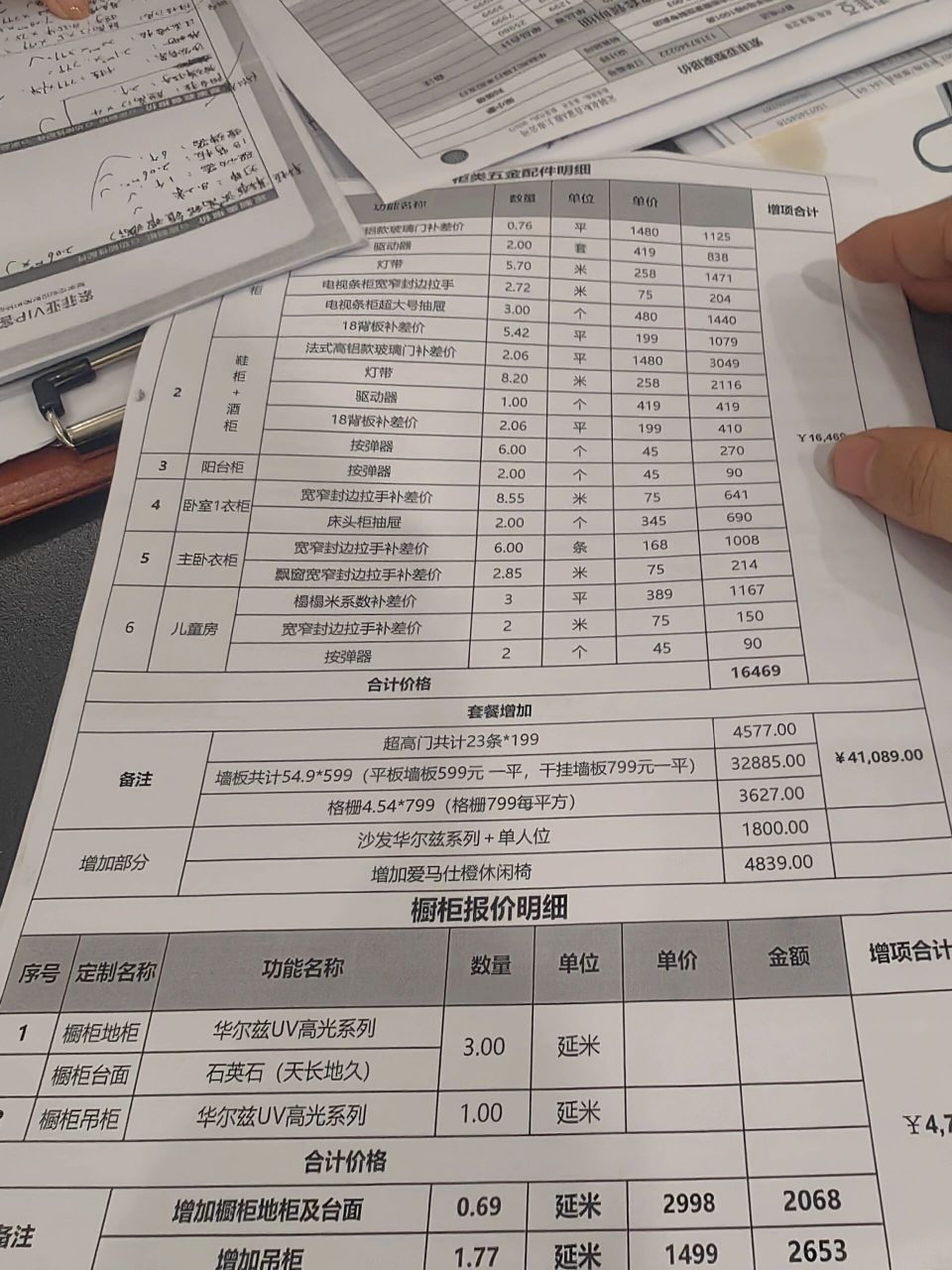 索菲亚全屋定制价格 能优惠多少签下来 各位大神