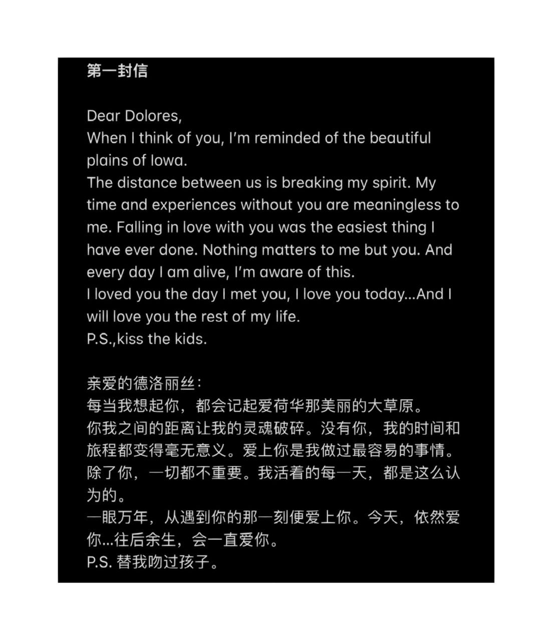 绿皮书经典台词-三封情书 亲爱的德洛丽丝: 每当我想起你,都会记起