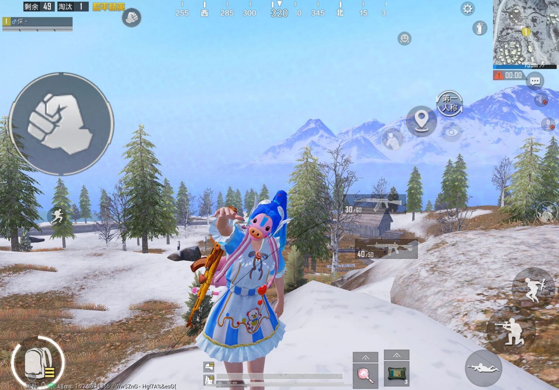 走走停停始终是一个人! #吃鸡# #网络公主# #和平精英# #曾才子