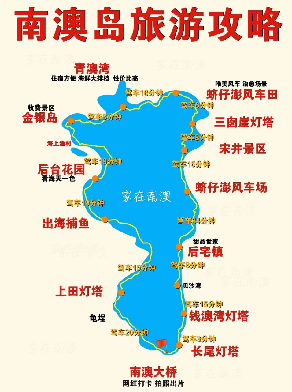 南澳岛简图图片